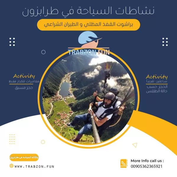 براشوت القفذ المظلي و الطيران الشراعي, اماكن السياحة في طرابزون