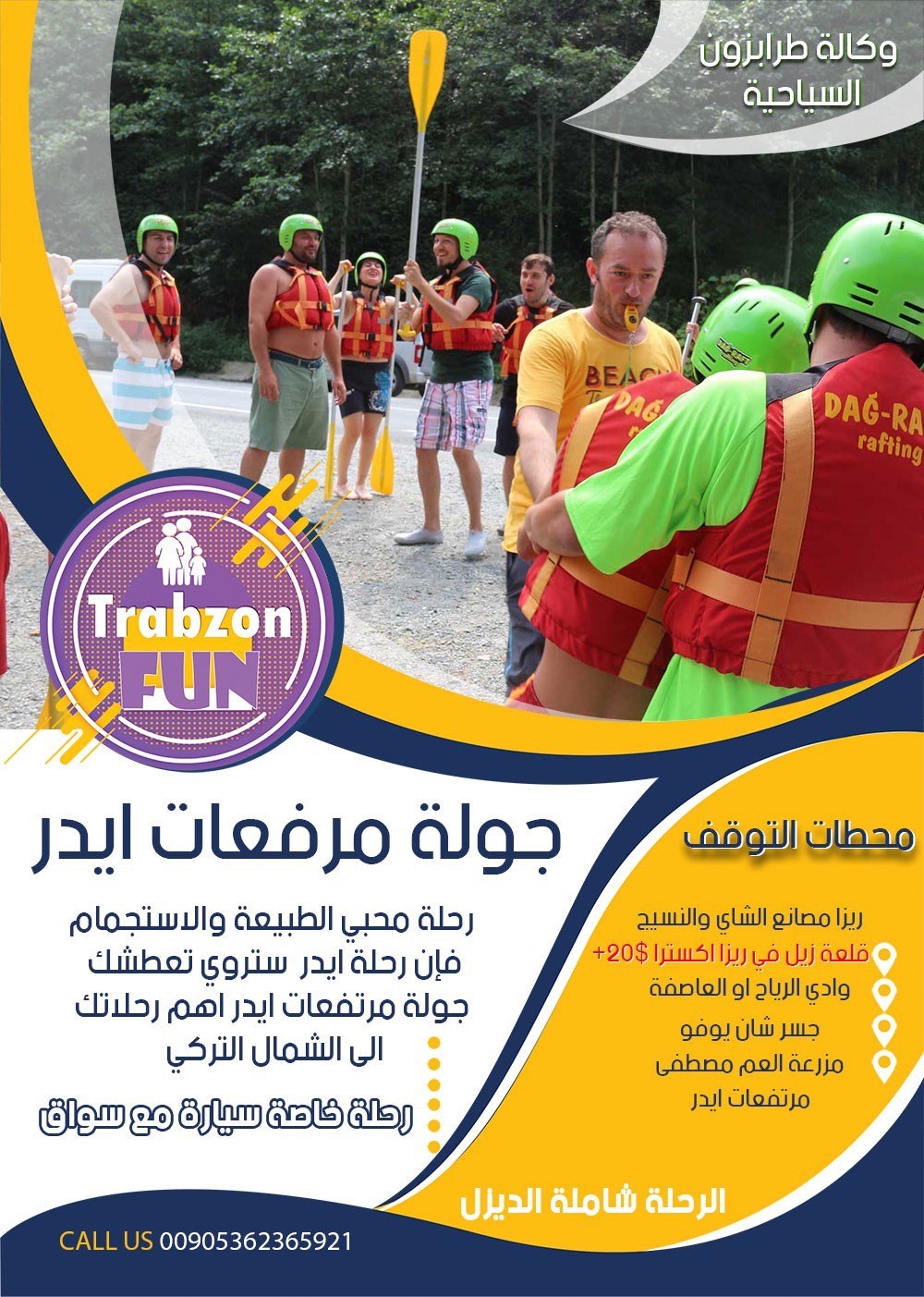 جولة مرتفعات ايدر, شركات سياحية في طرابزون, برنامج سياحي في طرابزون