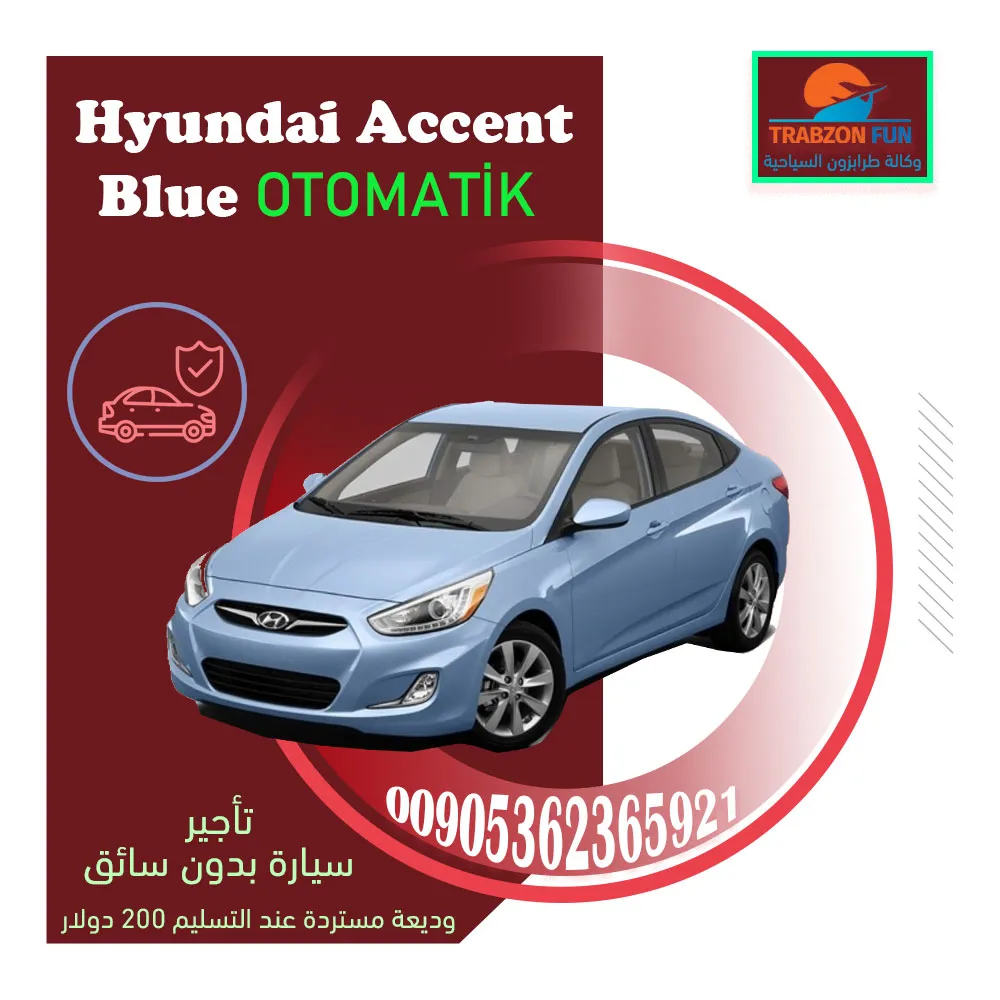 اكسنت بلو للايجار في طرابزون