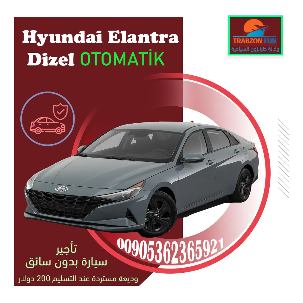 هونداي النترا سيارة للايجار في طرابزون