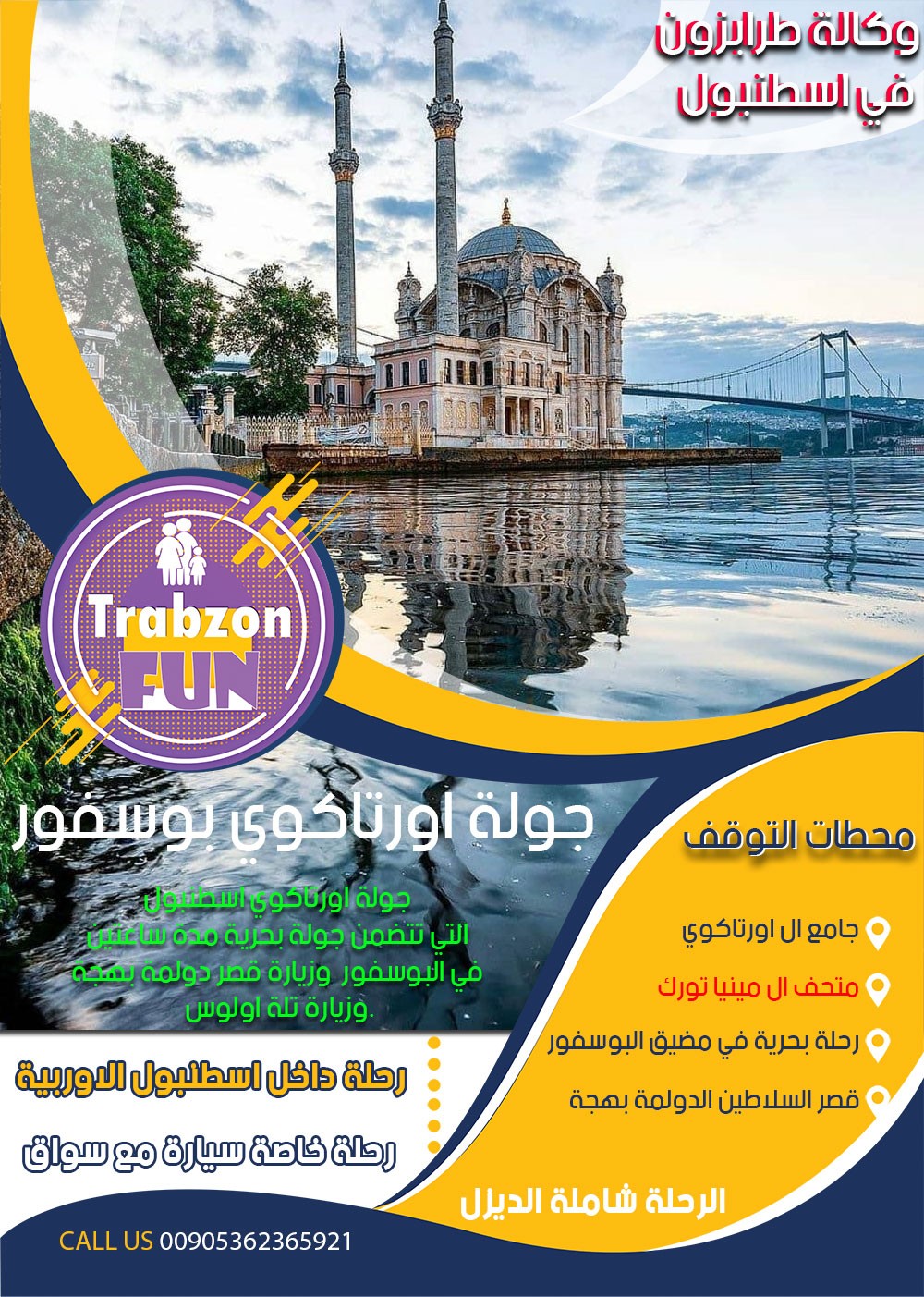 جولة أورتاكوي اسطنبول بوسفور, أورتاكوي اسطنبول