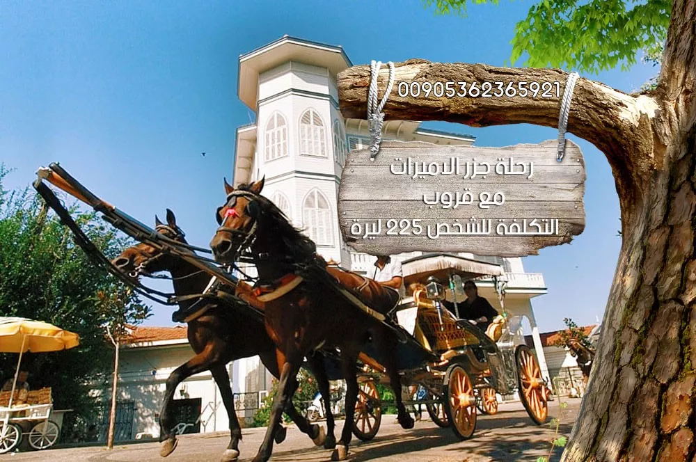 رحلة جزيرة الاميرات مع قروب