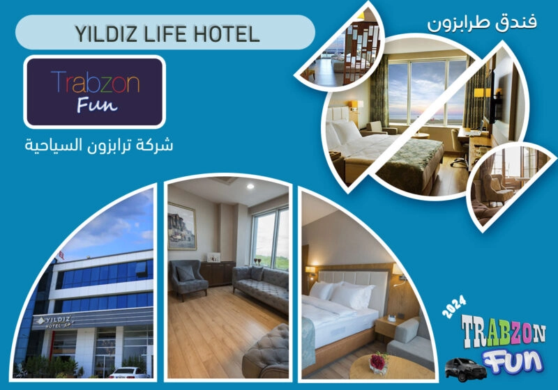 فندق يلدز لايف طرابزون