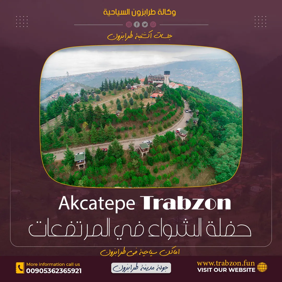 جلسات اكشاتبة طرابزون, اجمل مناطق الشمال التركي