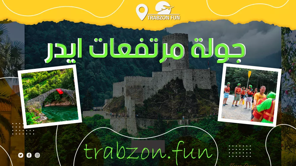 رحلة يومية في طرابزون جولة مرتفعات ايدر