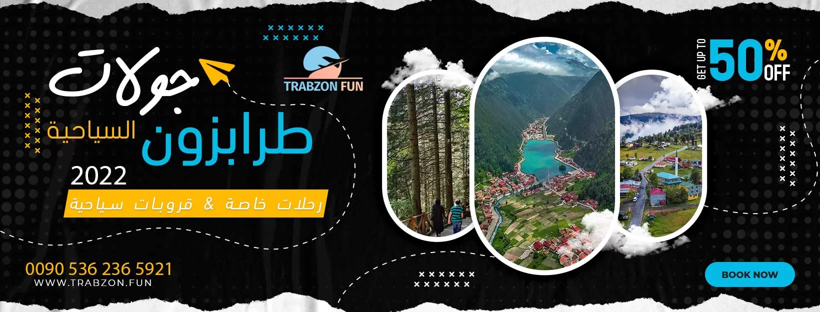 جولات سياحية في طرابزون, اماكن السياحة في طرابزون