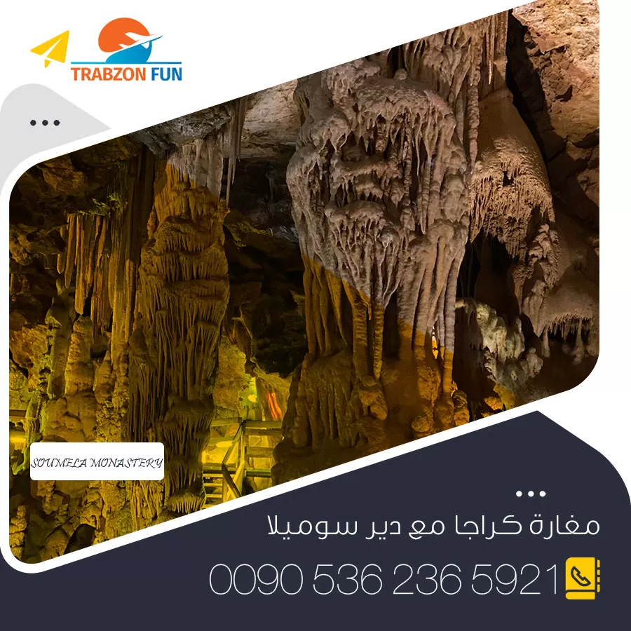 اكسترا رحلة دير سوميلا