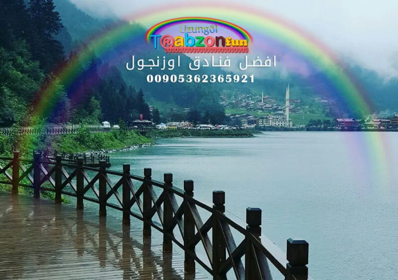 افضل فنادق اوزنجول