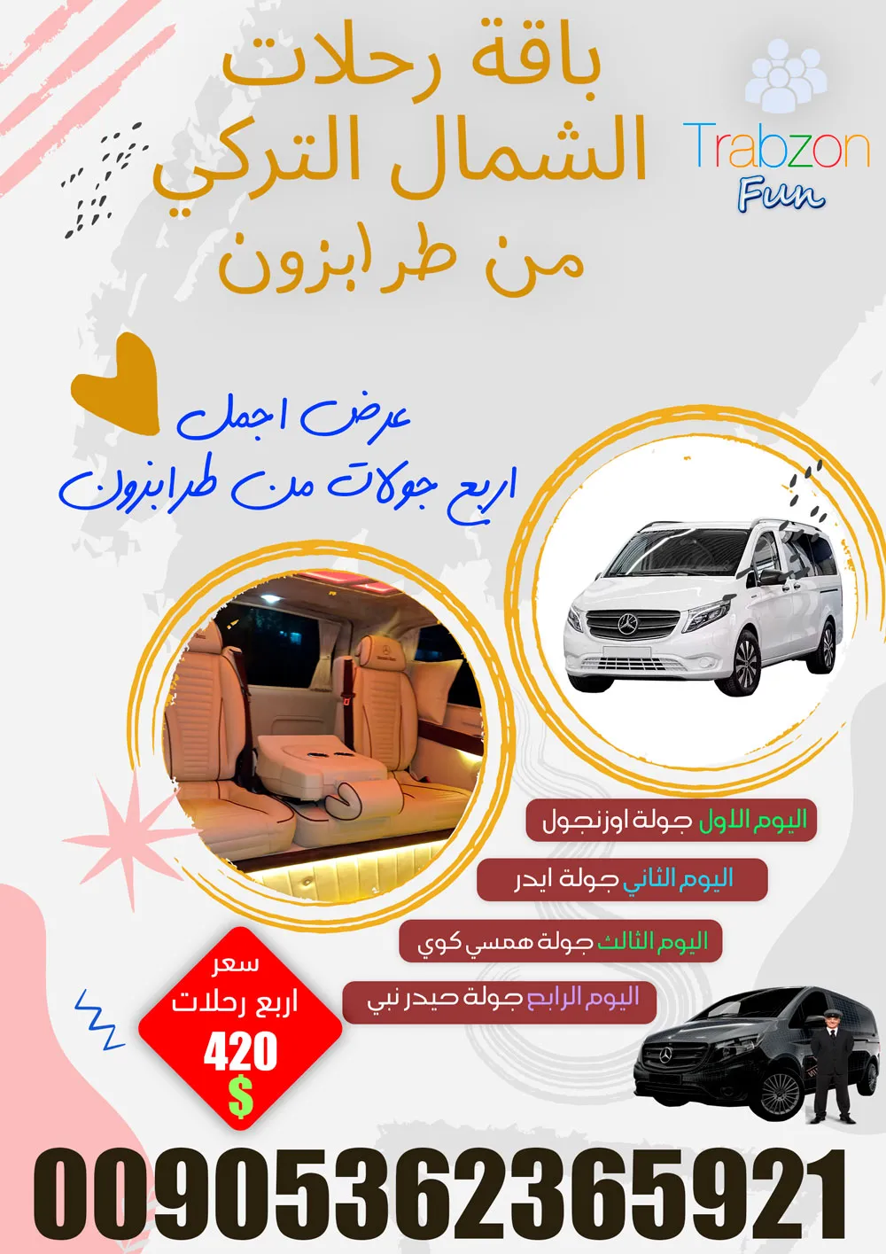 سيارة مع سائق في طرابزون