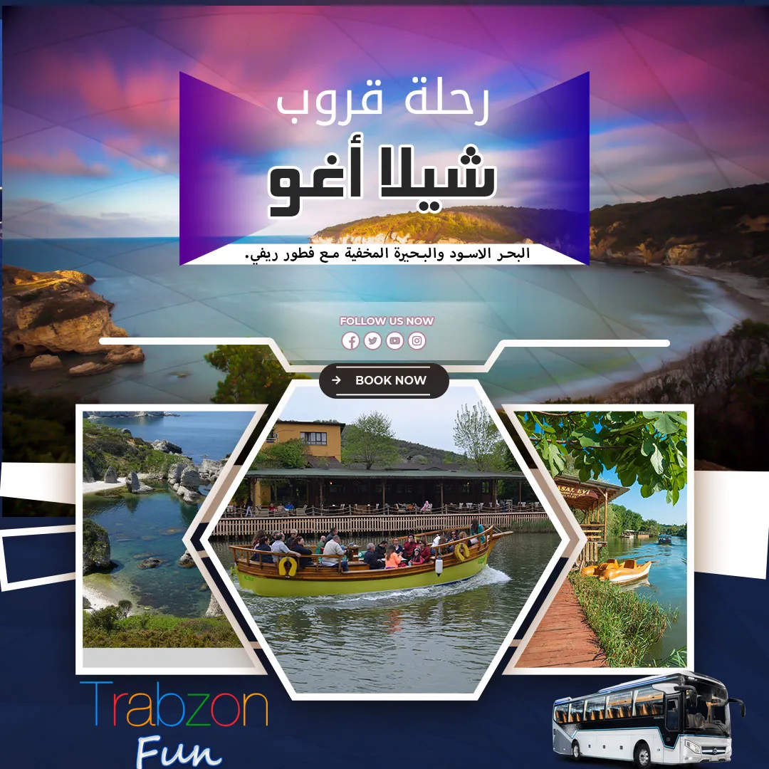 رحلة قروب شيلا واغوا, جولات سياحية في اسطنبول