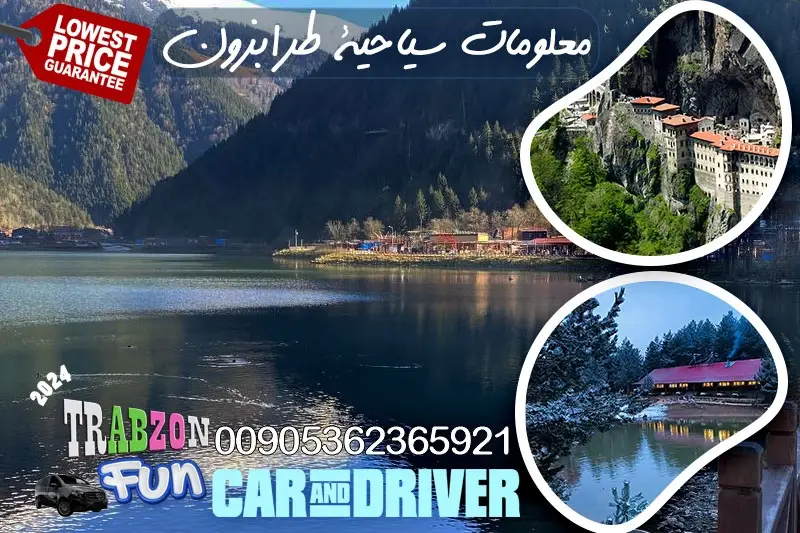 معلومات سياحية طرابزون, اماكن السياحة في طرابزون