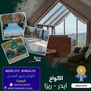 اكواخ شهر العسل المميزة Woodlıfe Bungalov اكواخ وودلايف