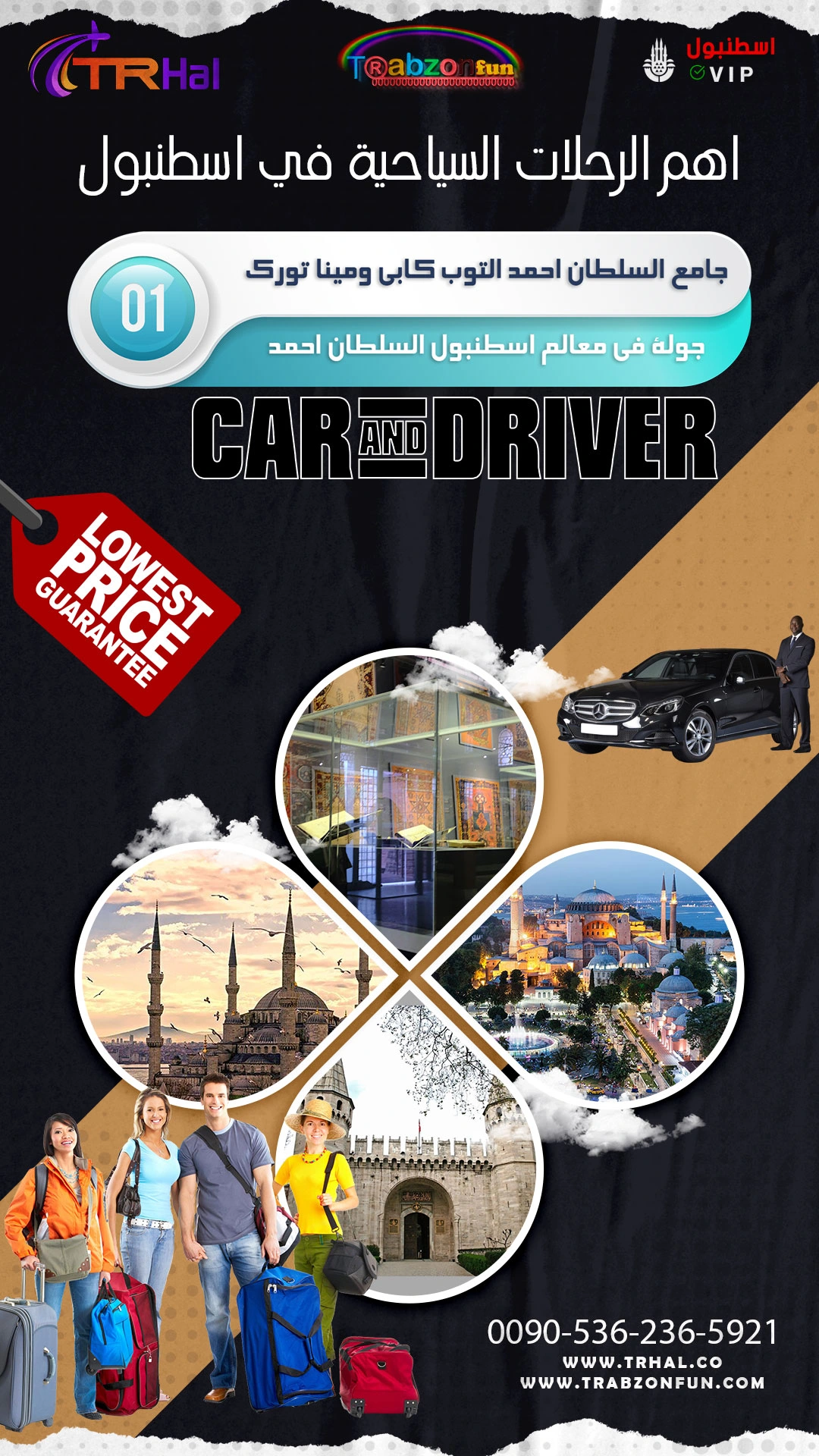 رحلة في اسطنبول, عرض عائلي في اسطنبول