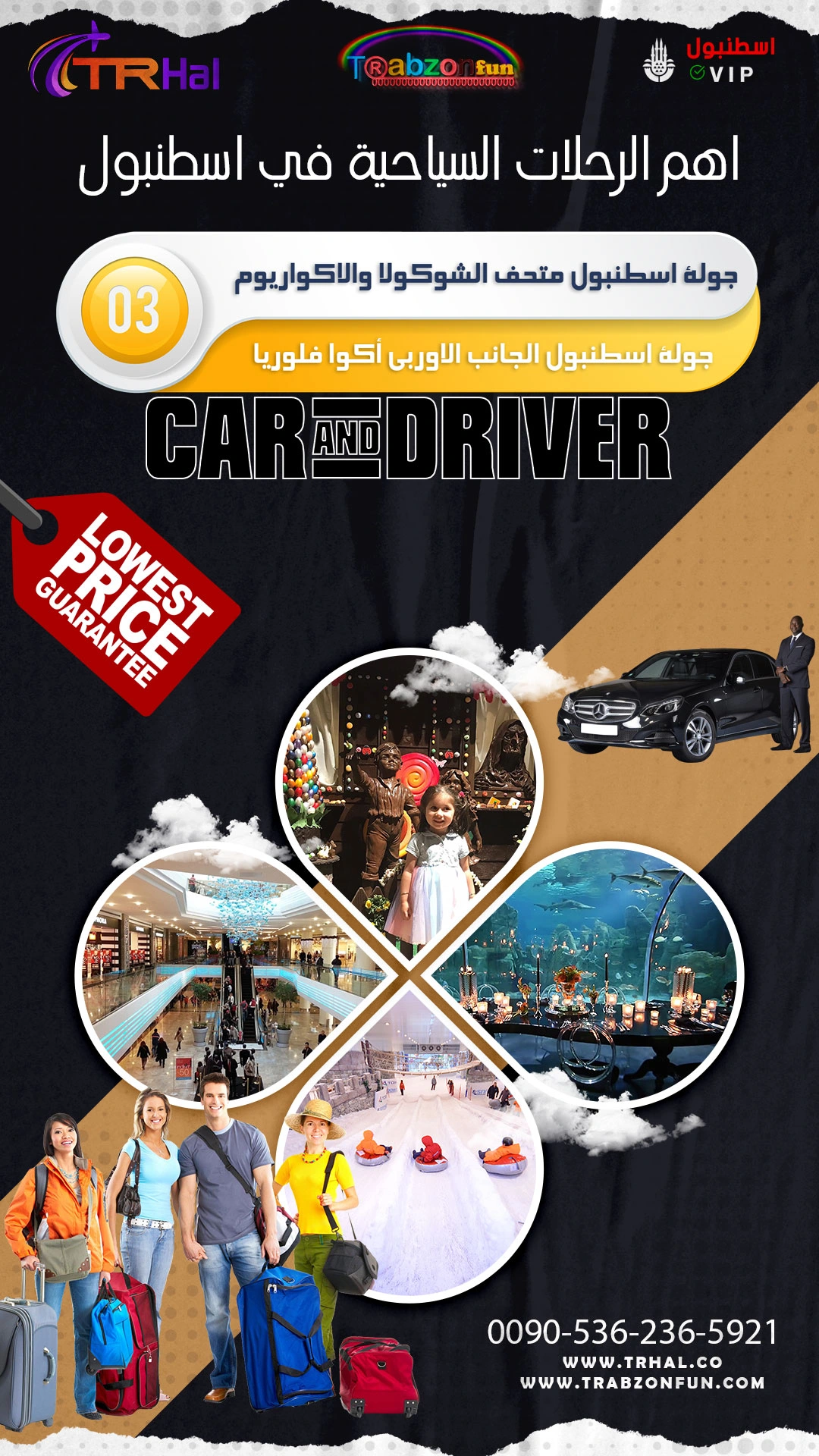 رحلة في اسطنبول, عرض عائلي في اسطنبول