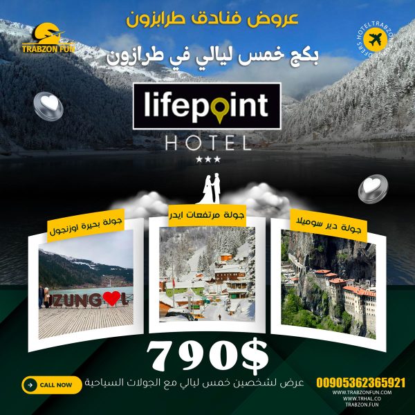 عرض 6 ليالي في طرابزون, عرض فندق لايف بوينت طرابزون, فنادق ميدان طرابزون, خمس ليالي في طرابزون