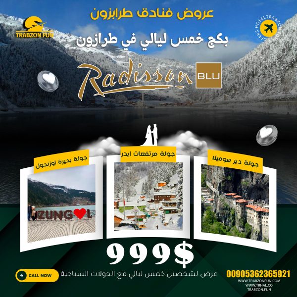عرض 6 ليالي في طرابزون, عرض فندق راديسون بلو طرابزون, خمس ليالي في طرابزون