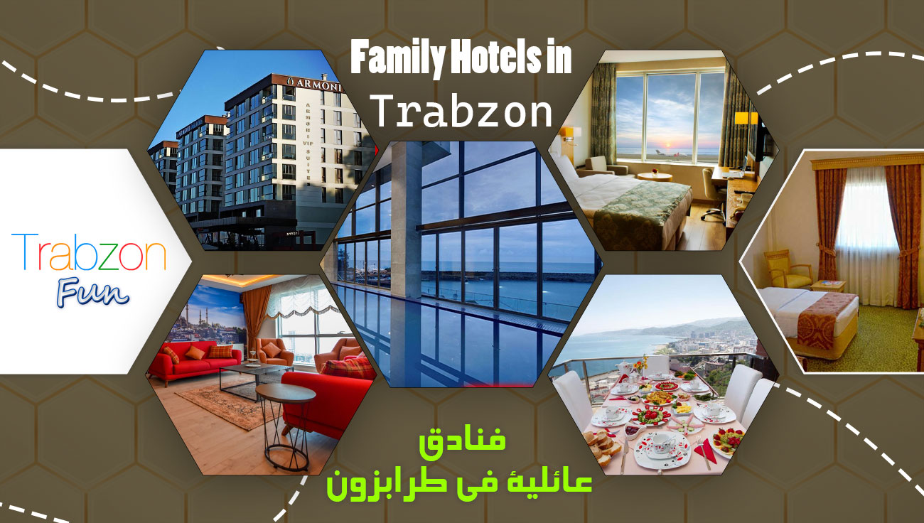 فنادق عائلية في طرابزون