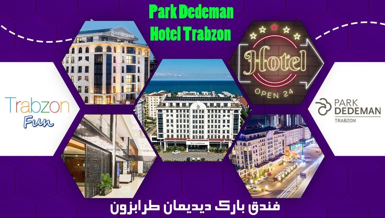 فندق بارك ديديمان طرابزون, فنادق ميدان طرابزون