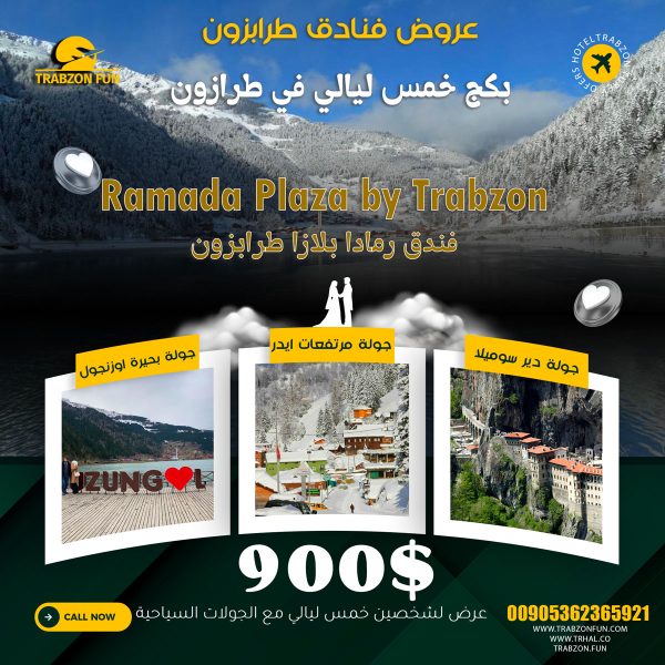 عرض 6 ليالي في طرابزون, عرض فندق رامادا طرابزون, خمس ليالي في طرابزون