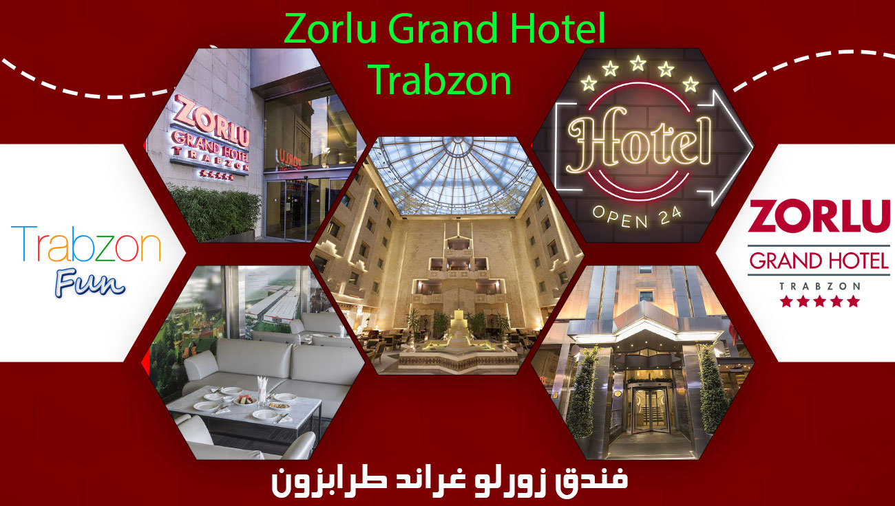 فندق زورلو غراند طرابزون
