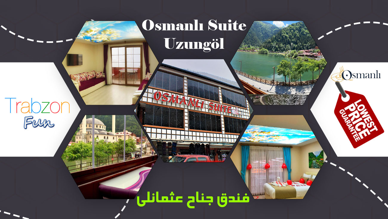 فندق جناح عثمانلي