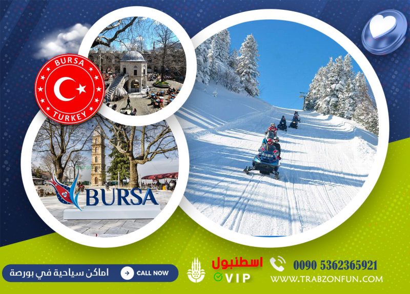 المناطق السياحية في بورصة