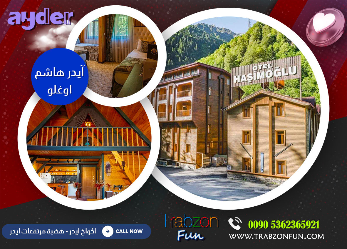 فندق ايدر هاشم اوغلو