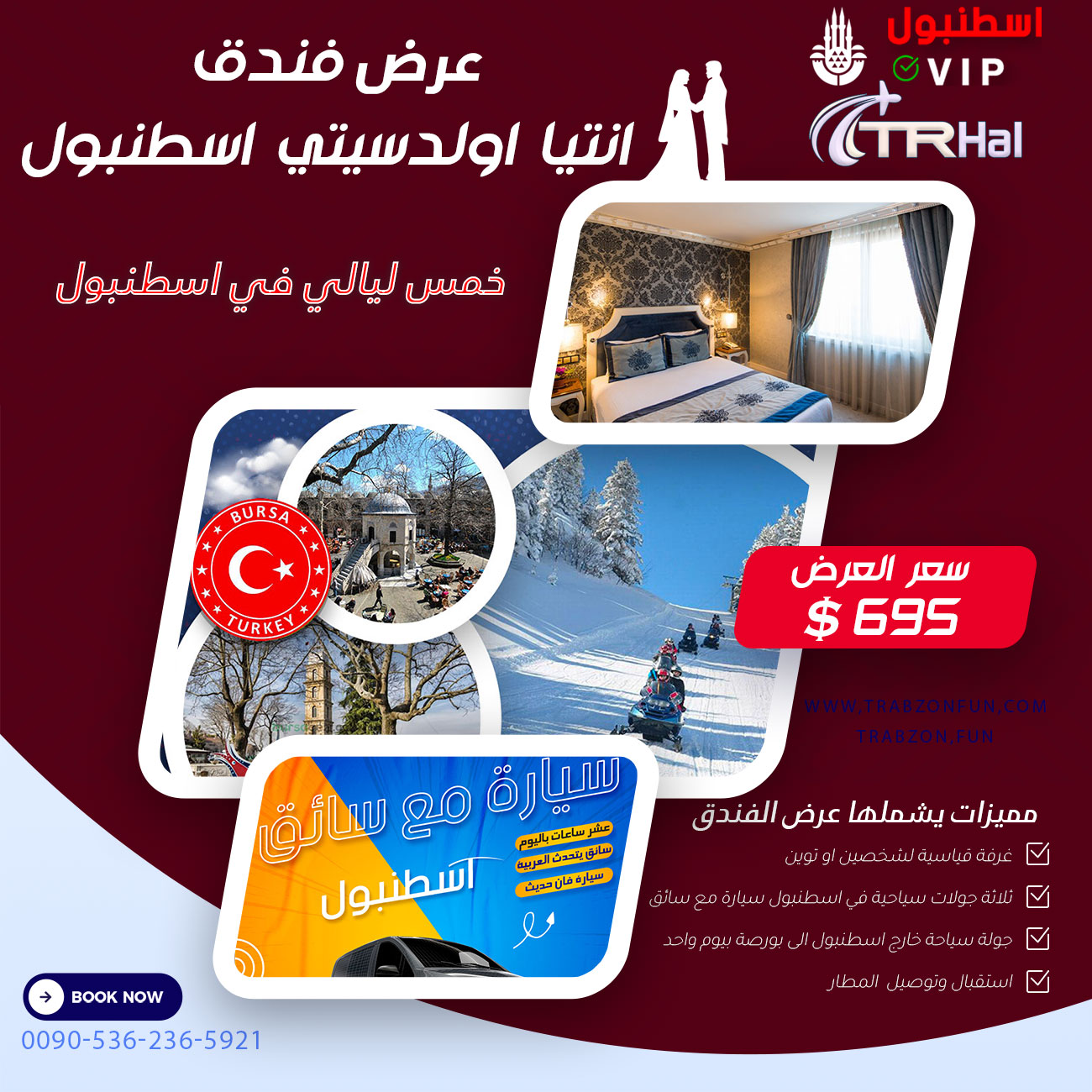 عرض-فندق-انتيا-اولدسيتي