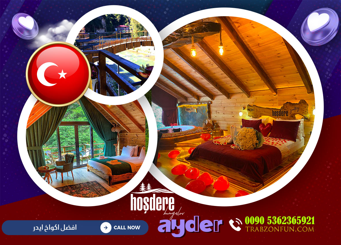 اكواخ هوشدر سويت ايدر Hoşdere Suit, اكواخ ايدر هوشدر