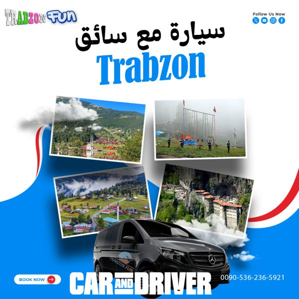 سيارة مع سائق في طرابزون