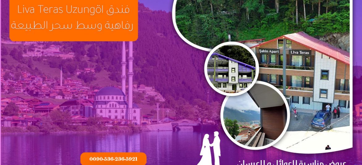 Liva Teras Uzungöl ليفا تراس اوزنجول