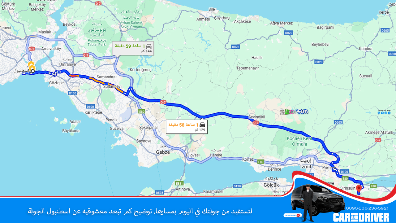 كم تبعد معشوقيه عن اسطنبول, معشوقيه اسطنبول