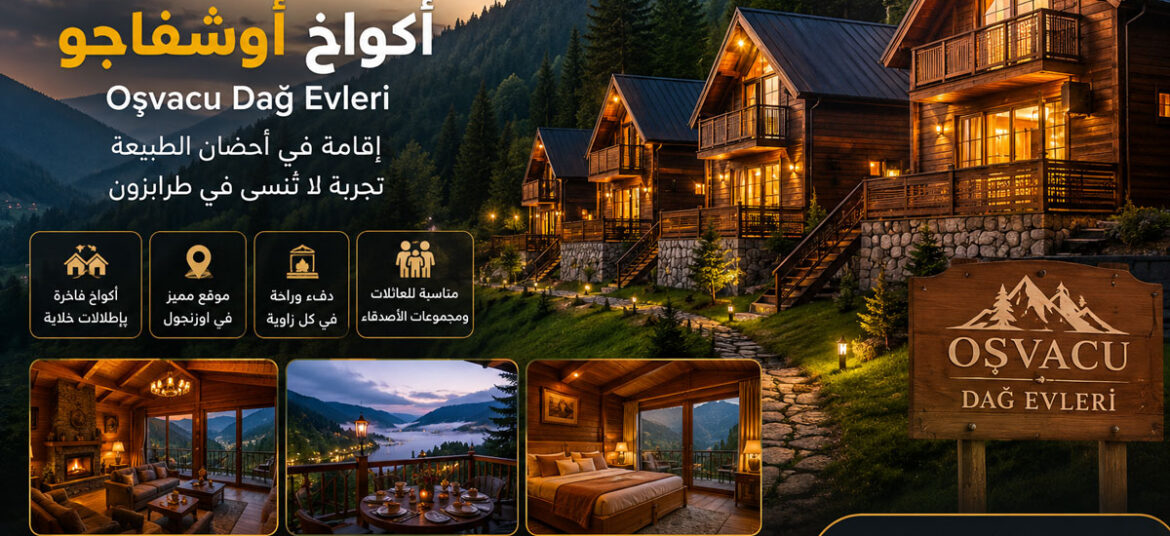 أكواخ أوشفاجو Oşvacu Dağ Evleri