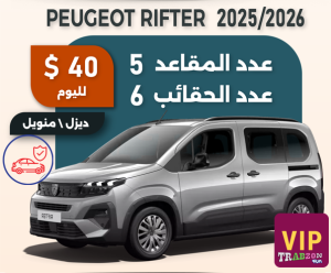 تاجير السيارات اسطنبول