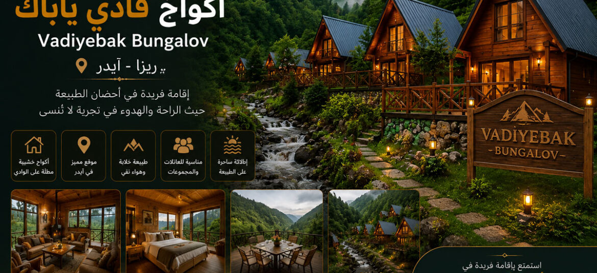Vadiyebak Bungalov ريزه