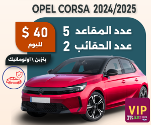 تاجير السيارات اسطنبول