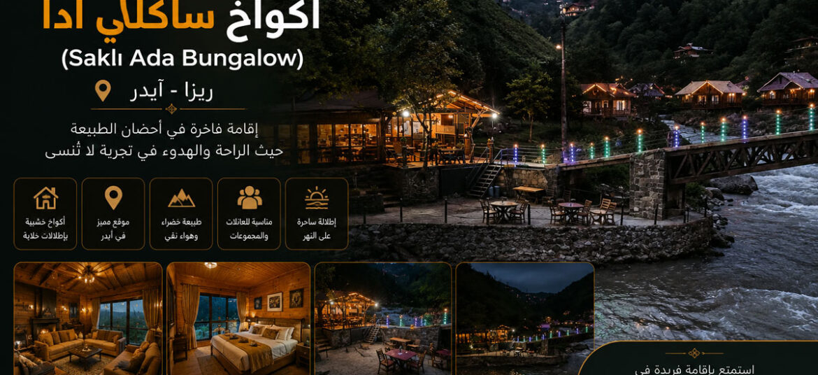 اكواخ ساكلي ادا Saklı Ada Bungalow