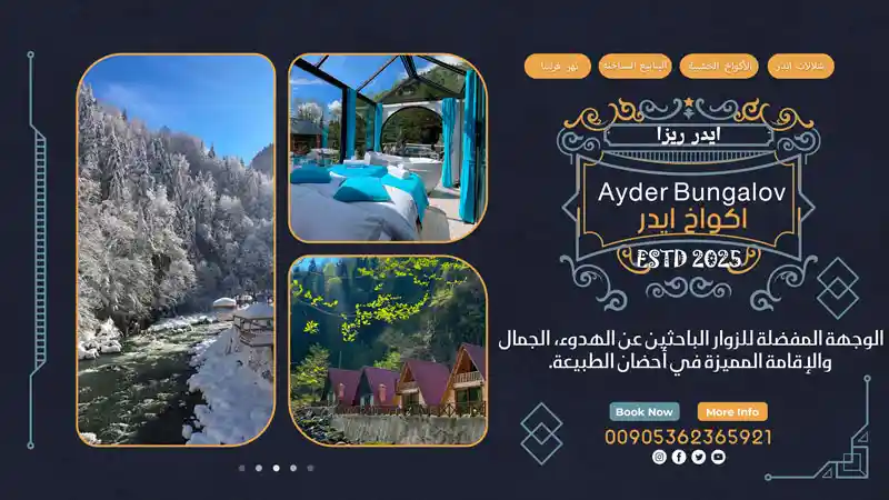 أبرز المعالم السياحية في ايدر ريزا