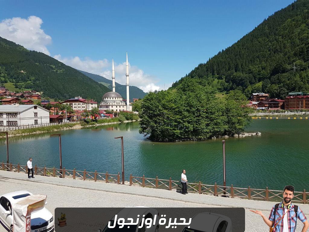 بحيرة اوزنجول