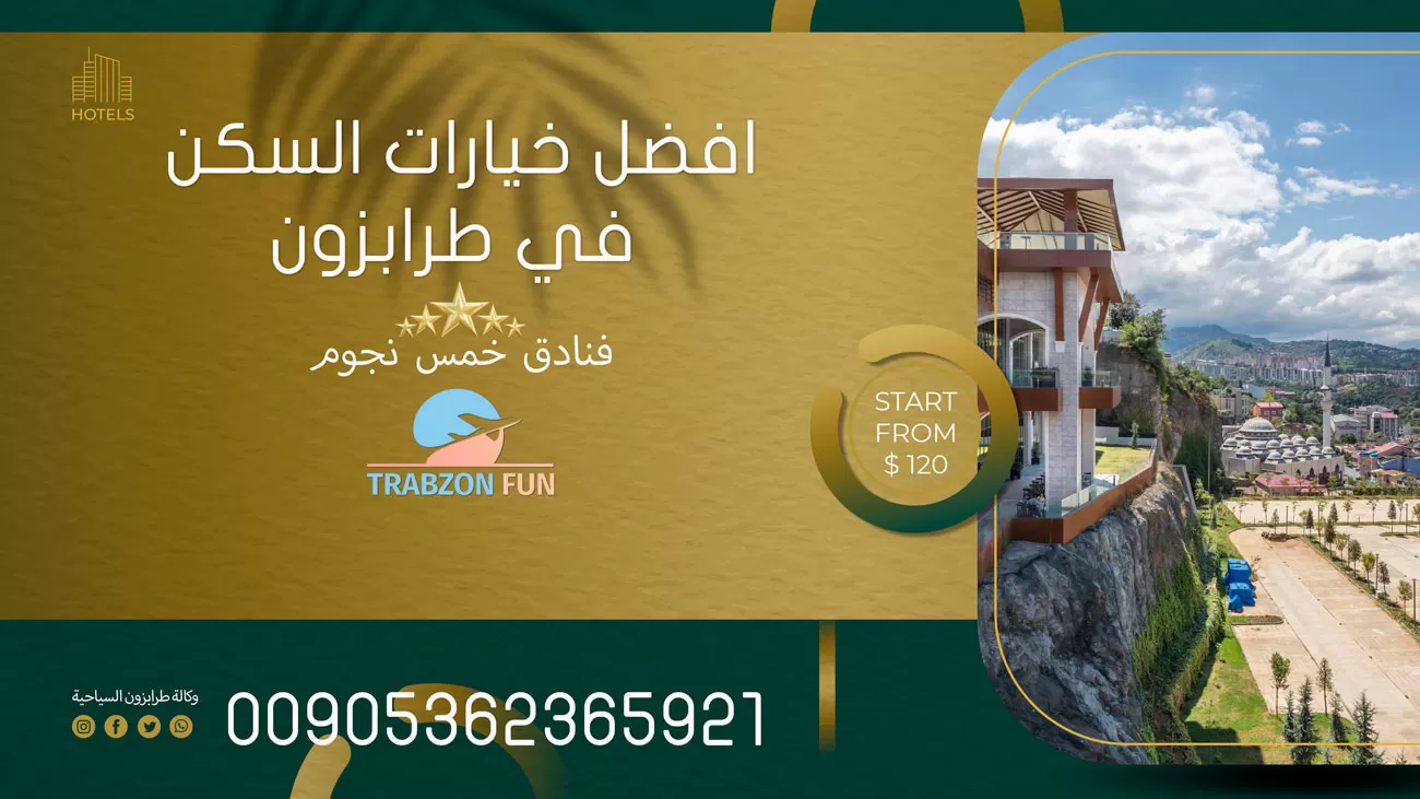 خيارات السكن في طرابزون, فنادق خمس نجوم