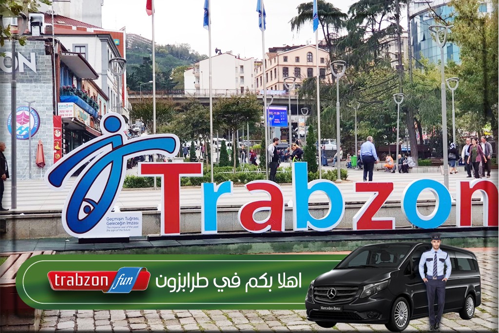 اهلا بكم في السياحة في طرابزون, اسعار السائقين في تركيا طرابزون