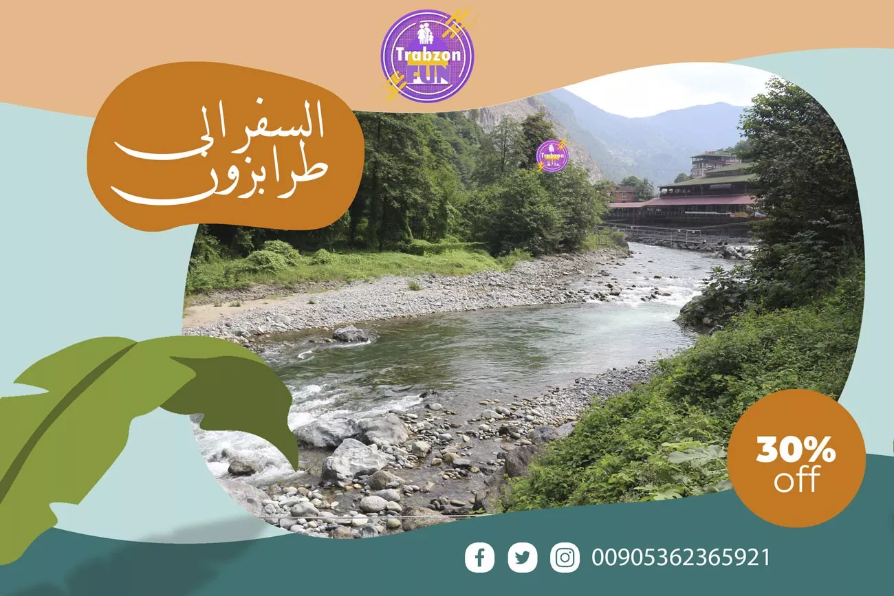السفر الى تركيا طرابزون, عروض سفر عائلية في طرابزون