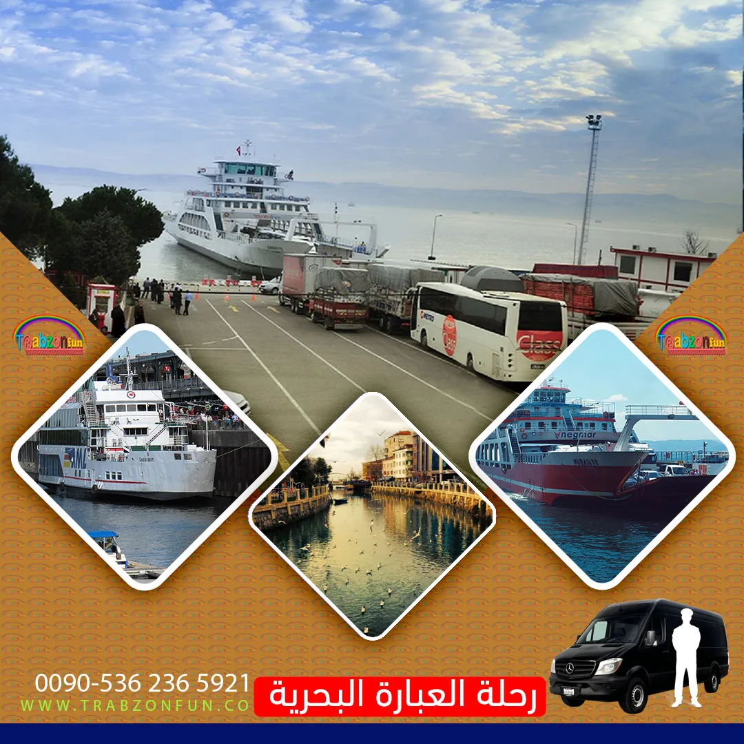 رحلة بحرية, برنامج سياحي في اسطنبول