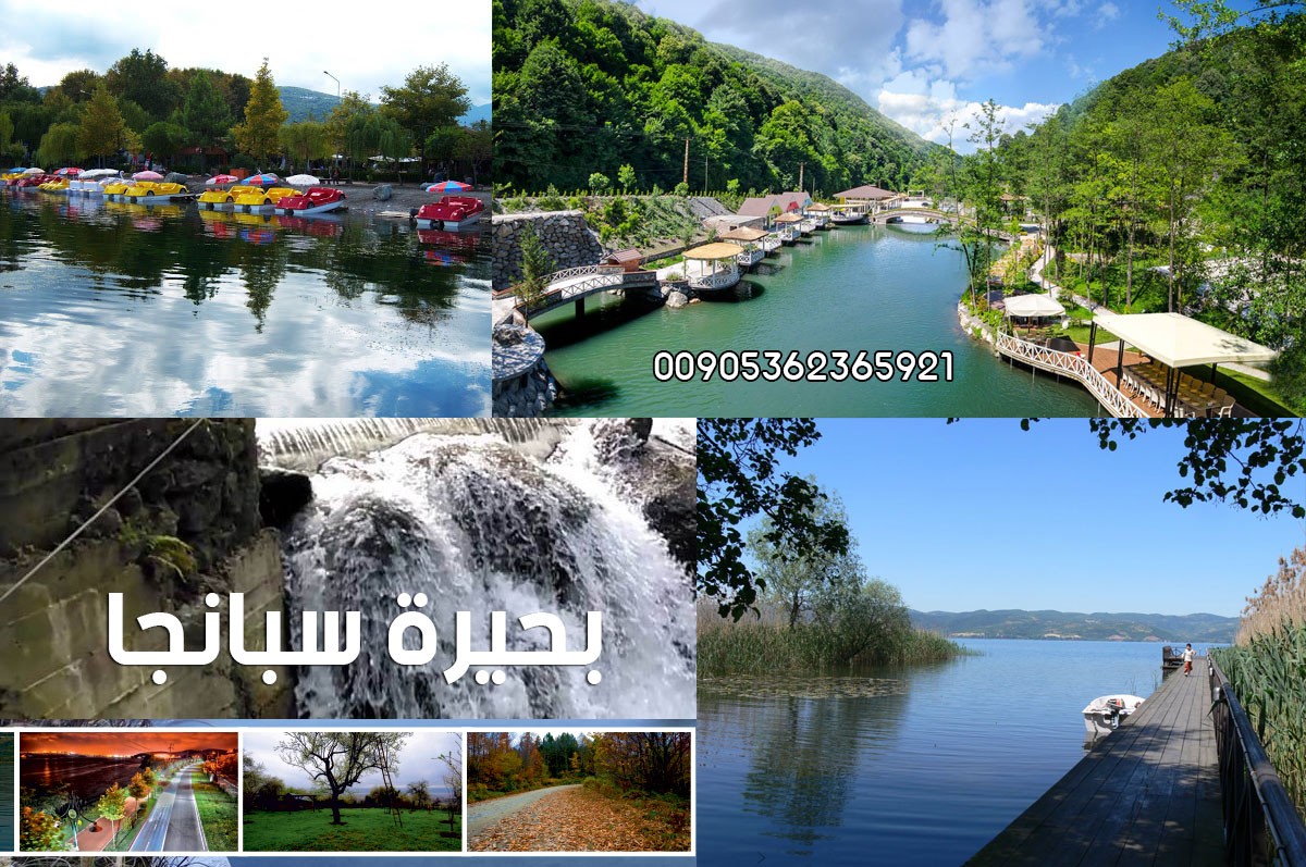 رحلة سبانجا مع قروب, الاستمتاع بجمال بحيرة سبانجا