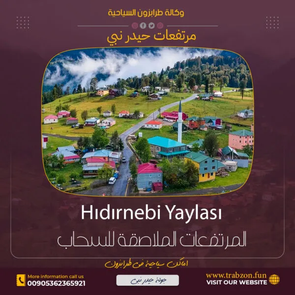 مرتفعات حيدر نبي, الاماكن السياحية في طرابزون