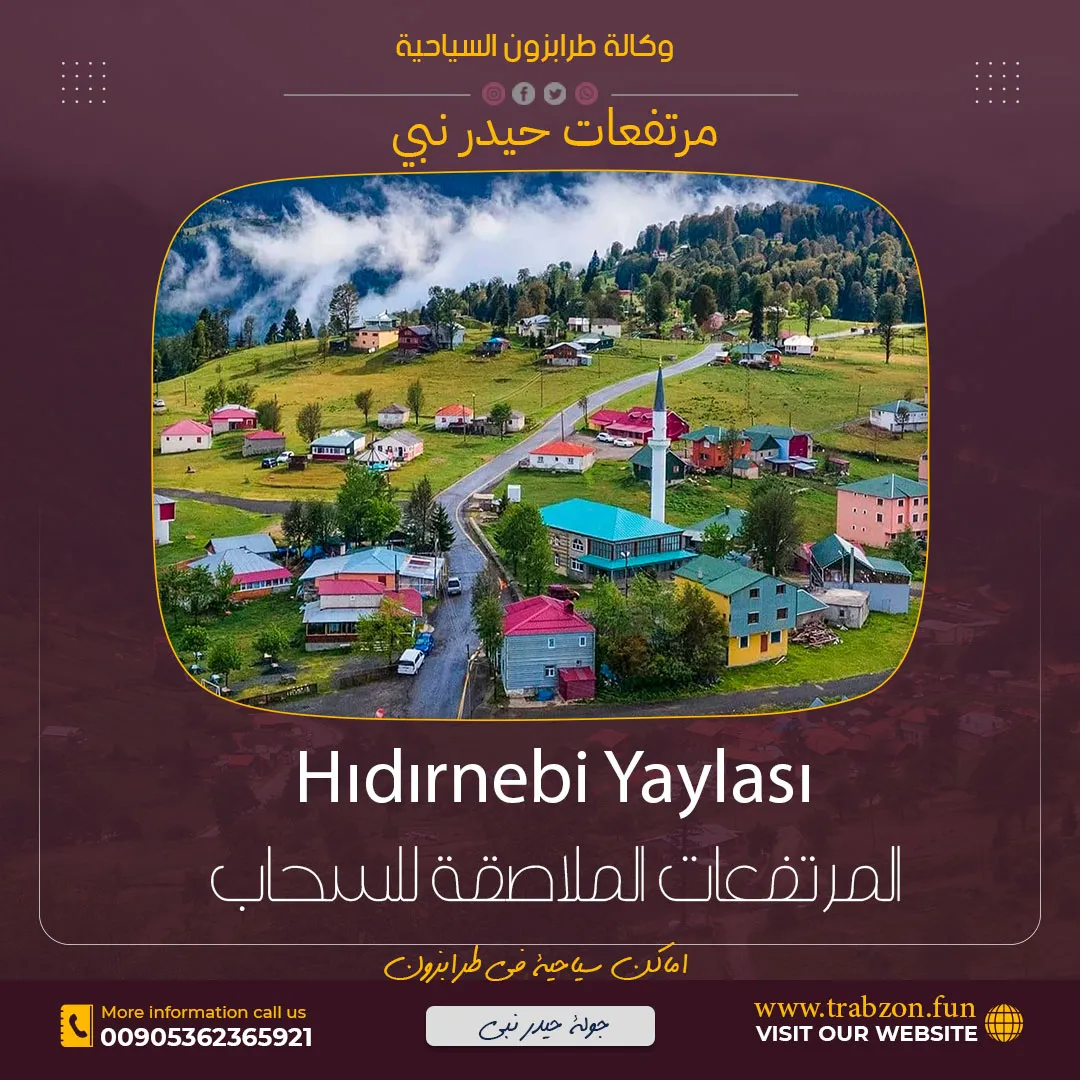 مرتفعات حيدر نبي, الاماكن السياحية في طرابزون