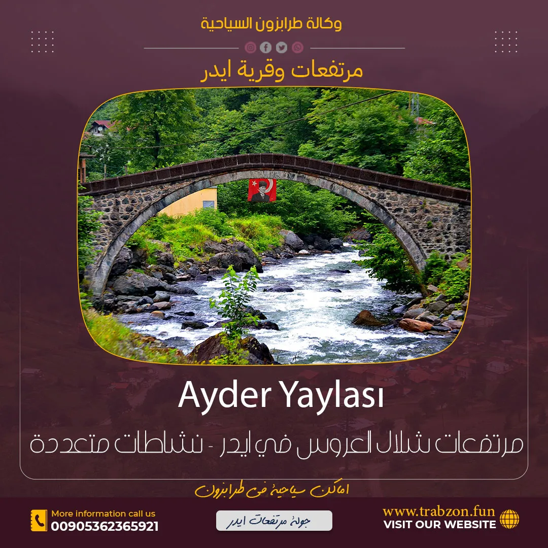 جولة مرتفعات ايدر, الاماكن السياحية في طرابزون