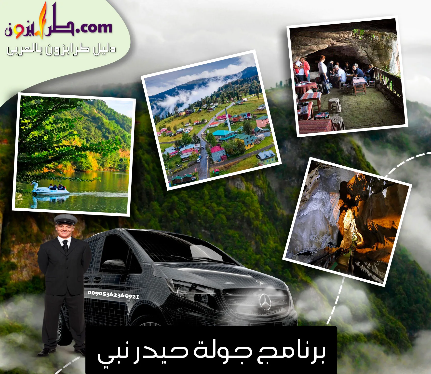 جدول حيدر نبي