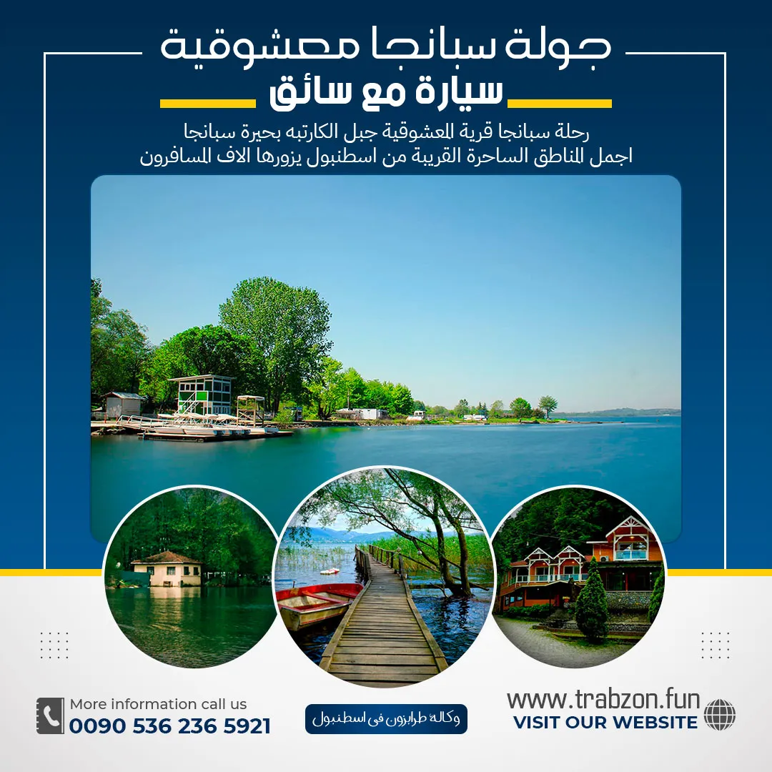 جولة سبانجا معشوقية, معشوقيه اسطنبول, صبنجه