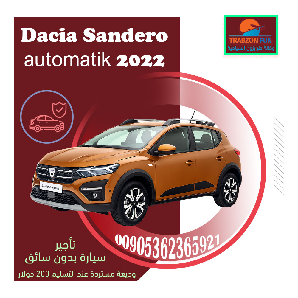 استئجار سيارة طرابزون , داسيا سادرو اوتوماتك
